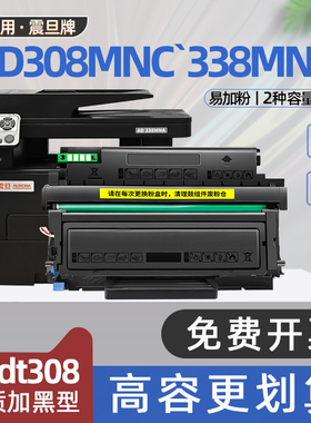 适用AURORA震旦ad308mnc硒鼓易加粉ad338mna黑白激光打印机墨盒ADDT308S碳粉盒AD308PD墨粉盒ADDU308硒鼓鼓架