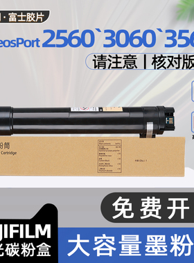 适用富士胶片施乐3560粉盒ApeosPort2560复印机墨盒FUJIFILM Apeos 3560黑白激光打印机碳粉盒3060硒鼓墨粉盒