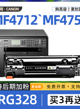 适用佳能mf4712硒鼓imageclass mf4710打印机墨盒crg328碳粉盒mf4752 4452 4410 4412 4450 4750 4890dw 4550
