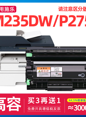 适用富士施乐m235dw硒鼓p235d打印机p275dw墨盒docuprint m235z碳粉盒m275z墨粉m285z晒鼓p285dw鼓架P235DB