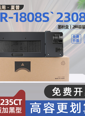 【原装效果】适用夏普ar2008d打印机2308d粉盒mx235碳粉盒1808s复印机墨盒m2028d墨粉盒m2328d硒鼓2008l 2035