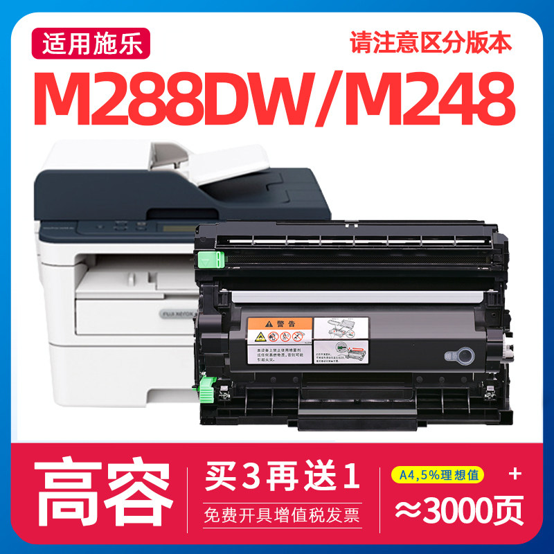 适用fujixerox富士施乐m288dw粉盒docuprint m248b打印机硒鼓m288dw