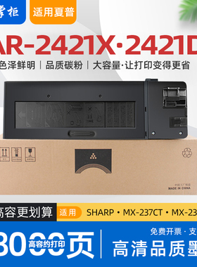 适用夏普2421d粉盒ar2421x复印机墨粉盒ar2221r碳粉盒mx237粉盒mx238ct非原装ar2421d打印机硒鼓ar2348s碳粉