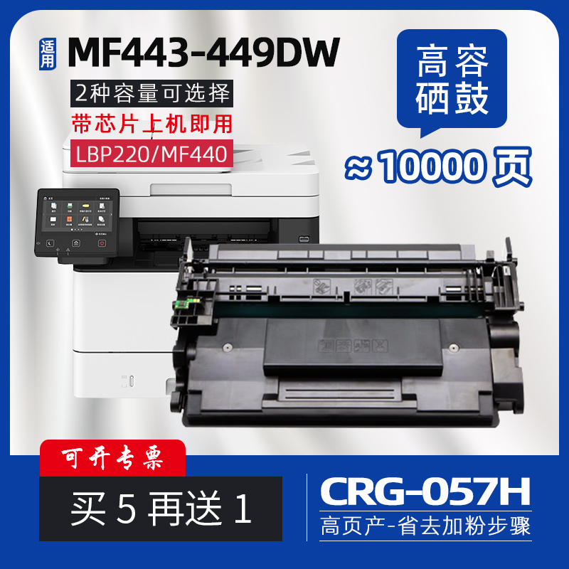 拍5 发6 送同款硒鼓1个