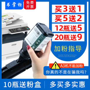 适用富士施乐S2011碳粉s2110打印机墨粉DocuCentre s2520粉盒加粉S2110NDA墨粉筒 S1810复印机硒鼓粉末S2320