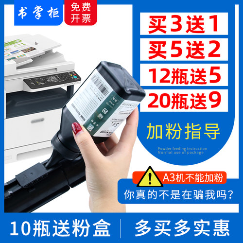 适用富士施乐S2011碳粉s2110打印机墨粉DocuCentre S1810复印机硒鼓粉末S2320 s2520粉盒加粉S2110NDA墨粉筒