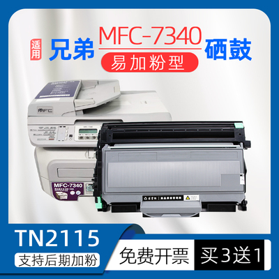 适用兄弟牌打印机mfc7340墨盒dcp7030硒鼓易加粉hl2140碳粉mfc7450粉盒tn2115粉盒dr2150鼓架 理光SP1200粉盒