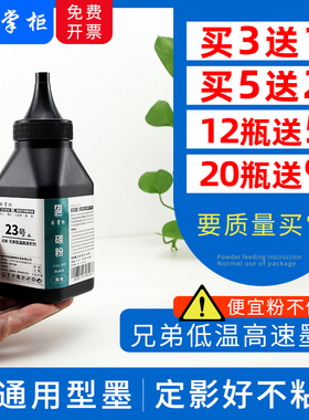 适用兄弟低温高速墨粉mfc-8530 8540 8535dn打印机硒鼓碳粉hl-5450 5580d 5585 5590dn粉盒添加粉墨8510 8520