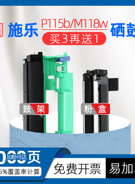适用富士施乐m118w粉盒DocuPrintm115b打印机m115w/fs硒鼓m118z墨盒p115b碳粉fujixerox非原装CT202138墨粉筒
