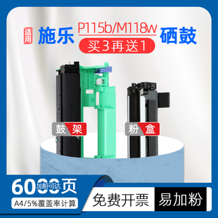 fs硒鼓m118z墨盒p115b碳粉fujixerox非原装 适用富士施乐m118w粉盒DocuPrintm115b打印机m115w CT202138墨粉筒