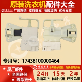 适用ZV-448小天鹅洗衣机门锁TG60-1028E/TG70-1028E/MG53-8031D