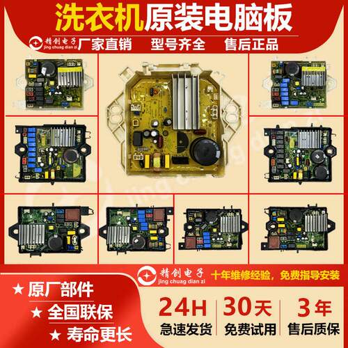 适用小天鹅波轮洗衣机变频驱动板