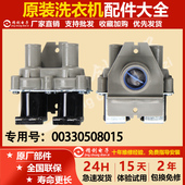 适用海尔波轮全自动洗衣机配件进水电磁阀FCS360A双阀00330508015