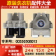 适用海尔波轮全自动洗衣机配件进水电磁阀FCS360A双阀00330508015