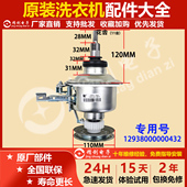 适用小天鹅洗衣机离合器TB90 T90PURE 6288WCLG 1628MH 5388CLK