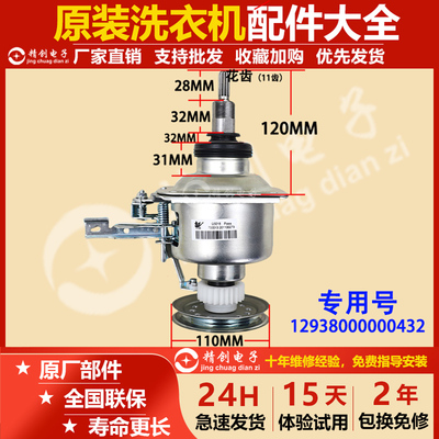 适用小天鹅洗衣机离合器TB90-1628MH -5388CLK -6288WCLG T90PURE