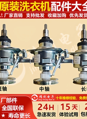 适用松下洗衣机离合器6NS201 7CC0024 7PA0037 6RU2014减速器总成