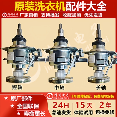 适用松下洗衣机离合器6NS201 7CC0024 7PA0037 6RU2014减速器总成