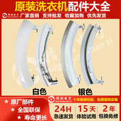适用西门子博世滚筒洗衣机门把手WM10S360TI 368TI门拉手全新配件