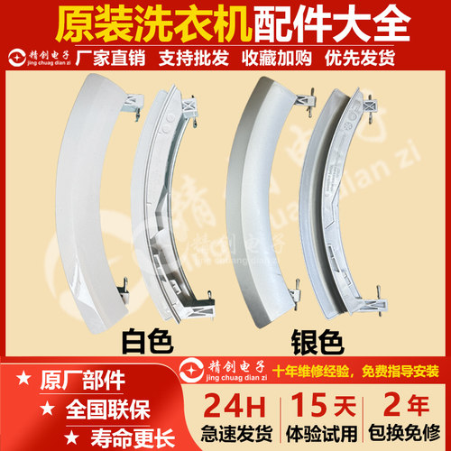 适用西门子 博世滚筒洗衣机门把手 门手柄 开关 9000331939门拉手