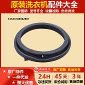 全新海尔洗衣机配件TG100VC8门密封圈TG100V615T门封圈原装