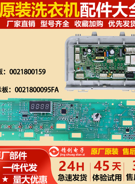 G100108HB12G适用海尔滚筒洗衣机电脑板主板显示板@G1012HB76S
