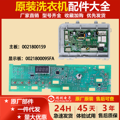 G100108HB12G适用海尔滚筒洗衣机电脑板主板显示板@G1012HB76S