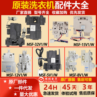 适用松下滚筒洗衣机门锁门开关门钩KM-20C/15V1/24V1/31V1/34V1