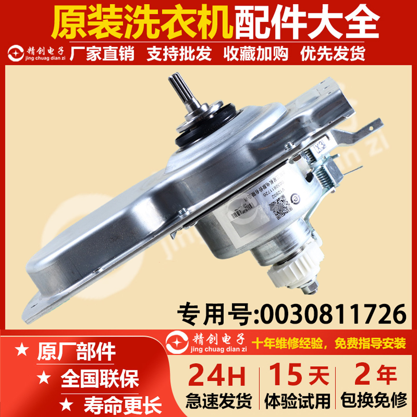 适用海尔洗衣机XQB90-BZ828-BZ826离合器0030811726变频减速
