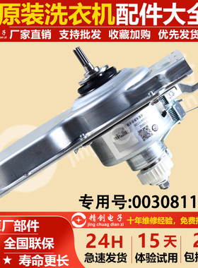 适用0030811726/7海尔洗衣机离合器XQB90-BZ828/BZ826变频减速器