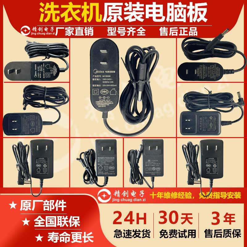 适用美的吸尘器洗地机Lady/VH1704/P5S/P6/P70/U3电源充电适配器,生活电器,洗地机配件/耗材,淘宝优惠券,粉丝福利购,淘宝优惠卷