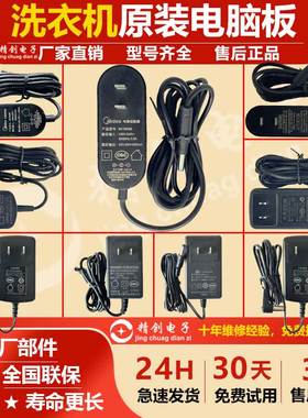 适用美的吸尘器洗地机Lady/VH1704/P5S/P6/P70/U3电源充电适配器