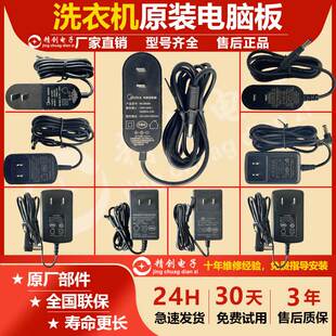 适用美的吸尘器洗地机Lady/VH1704/P5S/P6/P70/U3电源充电适配器