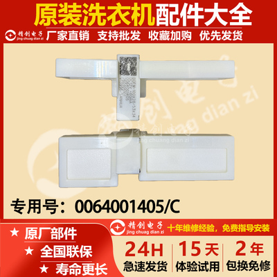 适用海尔冰箱BCD-251WBCY-316WDCN-346WDCA电动风门0064001405C