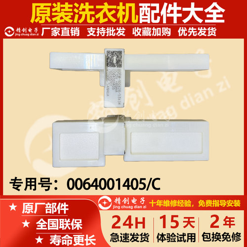 适用海尔冰箱BCD-262WDGB驱动风门0064001405/C双风门4线12V电动