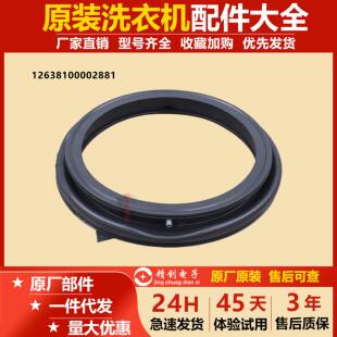 原装 T1C 小天鹅洗衣机TG100CM02T全新门封密封圈TG100VT86WMAD5
