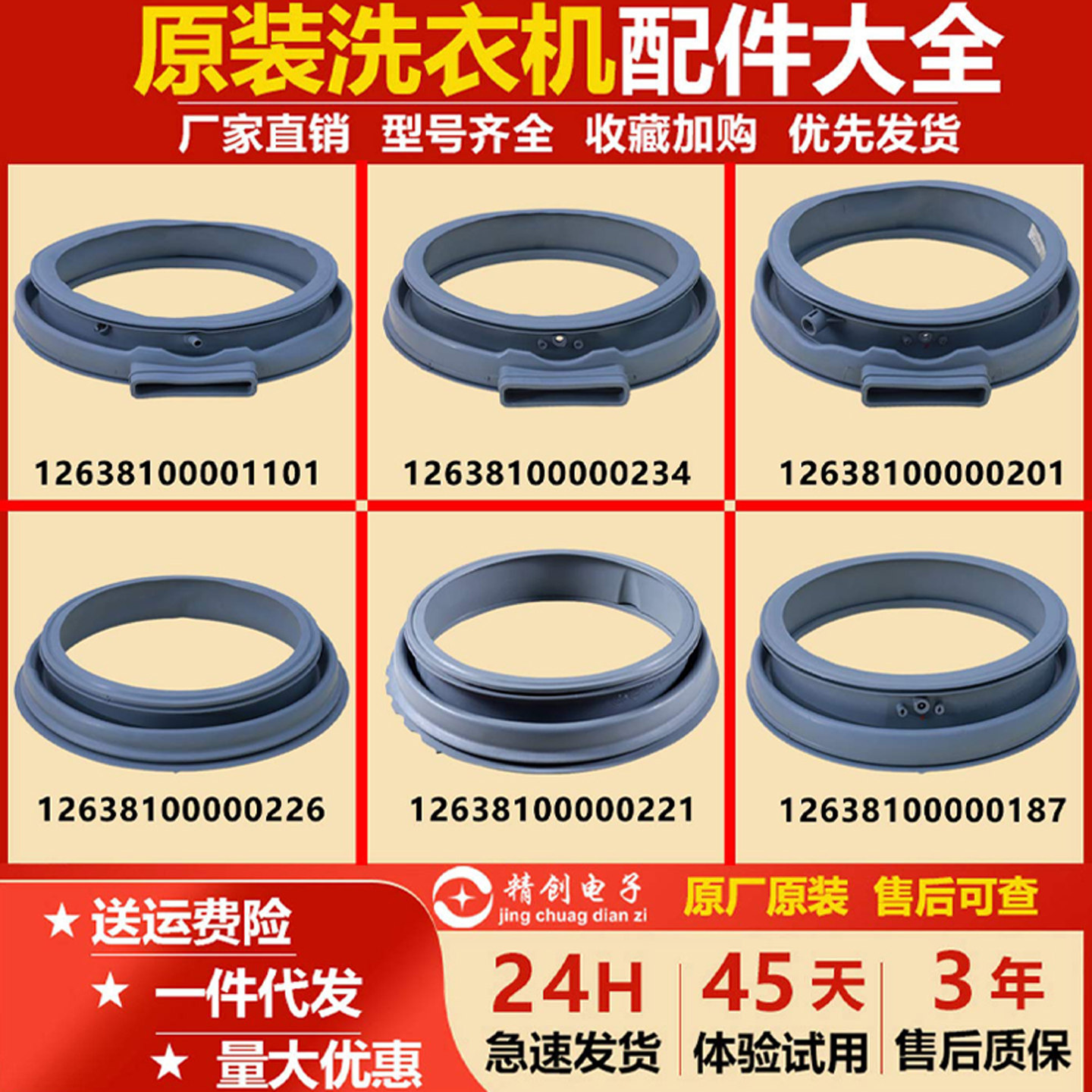 适用小天鹅滚筒洗衣机密封圈更换MG/MD/TD/TG-70 80 90 100门封圈