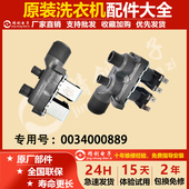 适用海尔配件 进水阀双阀波轮全自动洗衣机进水电磁阀0034000889