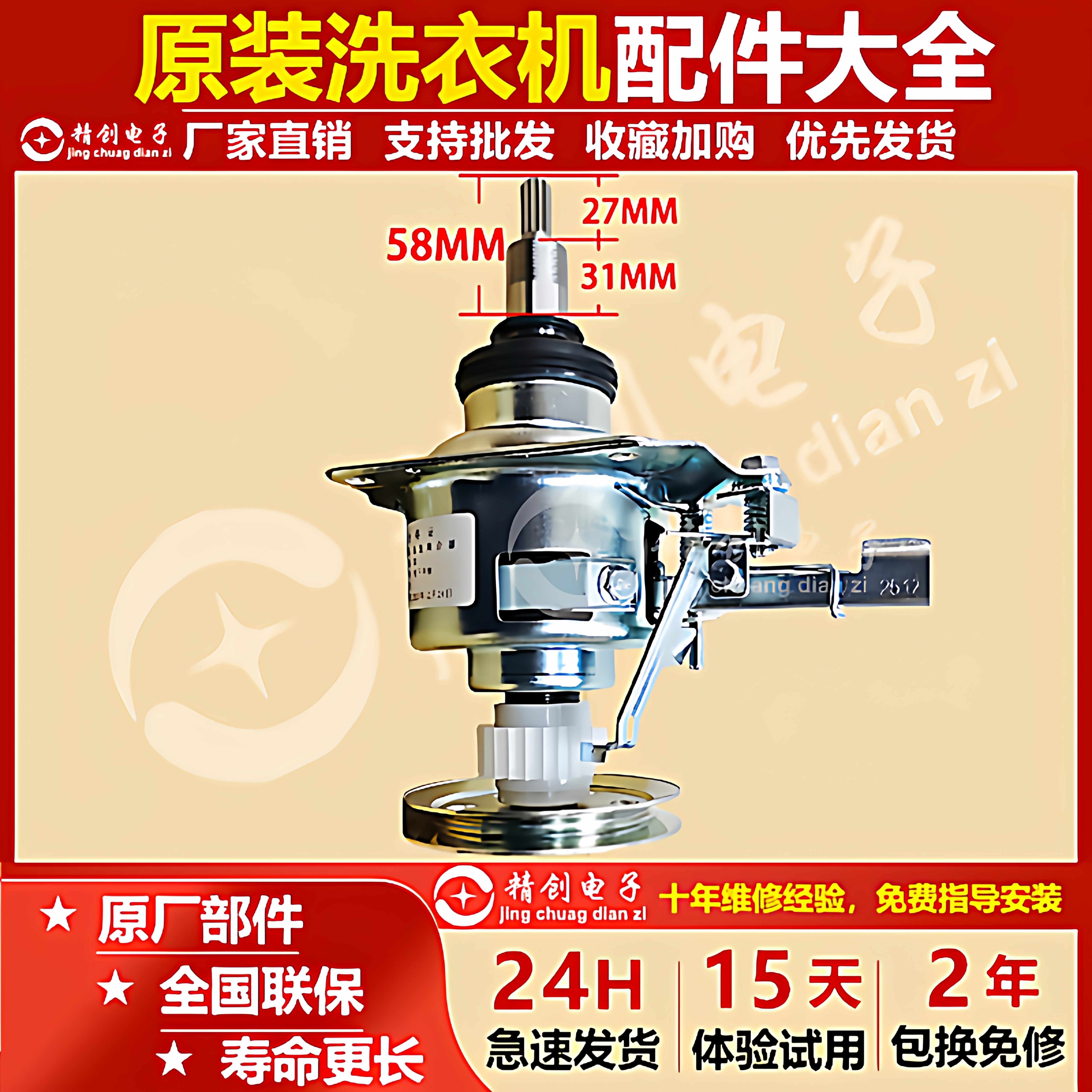 适用松下洗衣机离合器XQB65-Q690U/T660U/H671U/Q671U/Q672U总成