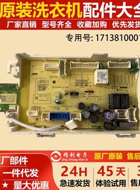 适用小天鹅滚筒洗衣机TG100V120WDG电脑板控制主板17138100019468