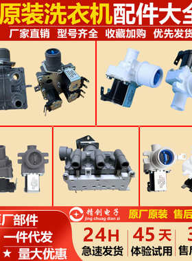 适用海尔波轮洗衣机配件单头进水阀FCD 180A电磁阀00330508002/6A