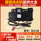 BXG 三洋帝度滚筒洗衣机DLS BCX L7533BHC BXS门开关 U6门锁DG