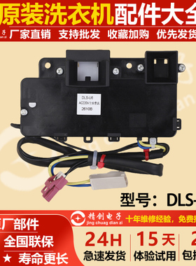 三洋帝度滚筒洗衣机DG-L7533BHC BCX BXG BXS门锁DLS-U6门开关一