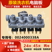 配件 B12原装 海尔滚筒洗衣机0024000338A电磁进水阀开关器FCF