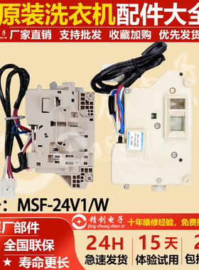 松下滚筒洗衣机XQG80-E8122 E8132 EA8132门锁门开关门勾门扣门钩