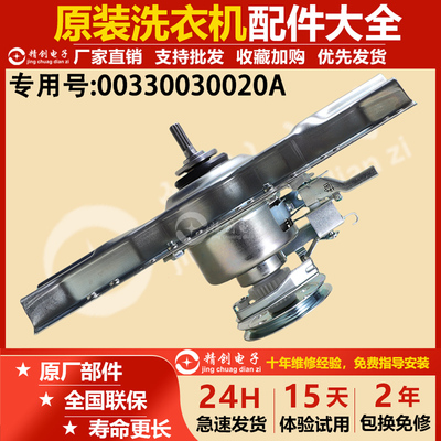 原装海尔洗衣机离合器0030805973减速器总成配件大全00330030020A
