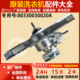 适用海尔洗衣机离合器总成全自动00330030020A减速器海尔离合器