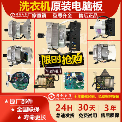 美的小天鹅滚筒洗衣机电机