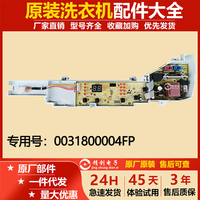 XQB80-Z1269电源主板全自动