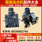 海尔滚筒洗衣机G80629HB14G进水阀电磁阀三阀四口进水阀配件